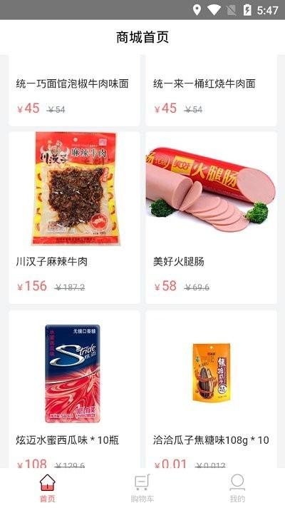 椒go手机版下载,椒go,生鲜app,购物app