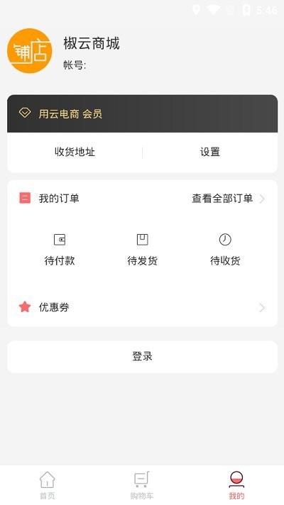 椒go手机版下载,椒go,生鲜app,购物app