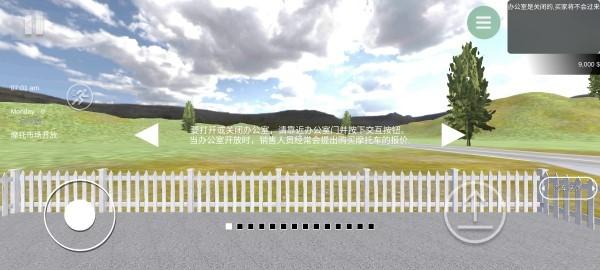 摩托车销售模拟器2024最新(motorbike seller simulator)下载,摩托车销售模拟器2023,模拟游戏,摩托车游戏